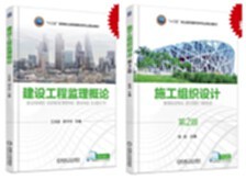 建設工程監理制度與施工組織設計的現代化融合