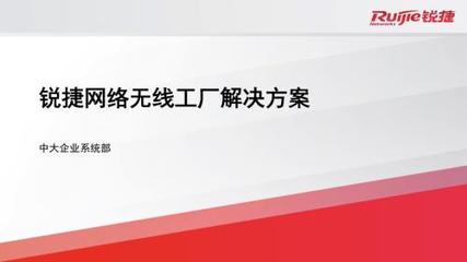 同煤集團軒崗煤電公司棚戶區改造陽光小區二期工程計算機網絡工程施工組織設計方案