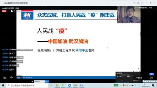計算機工程學院線上教學首戰告捷 計算機網絡工程施工課程順利開課